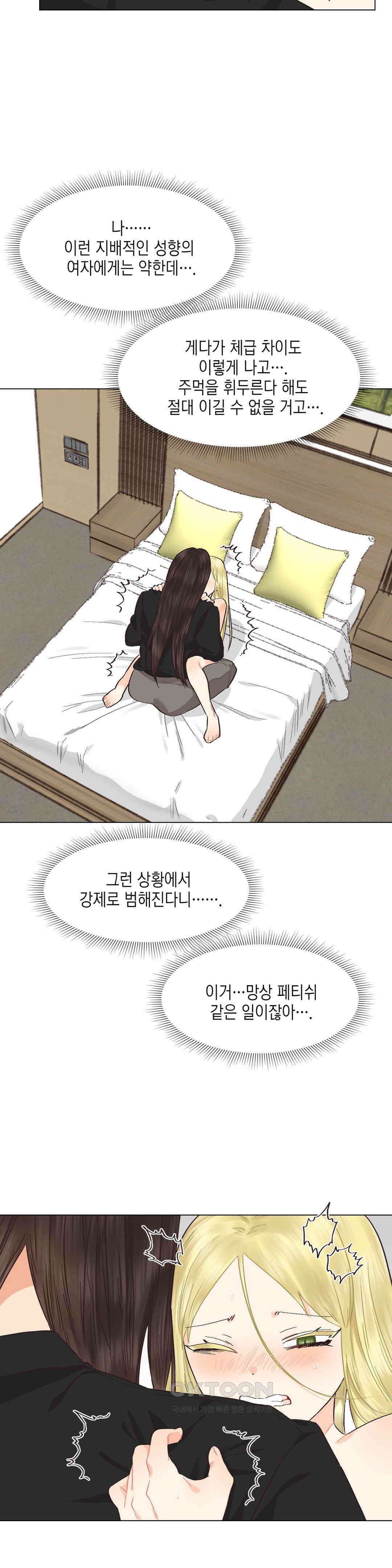 암컷교미지옥 가슴으로 기습 작전! 2 14