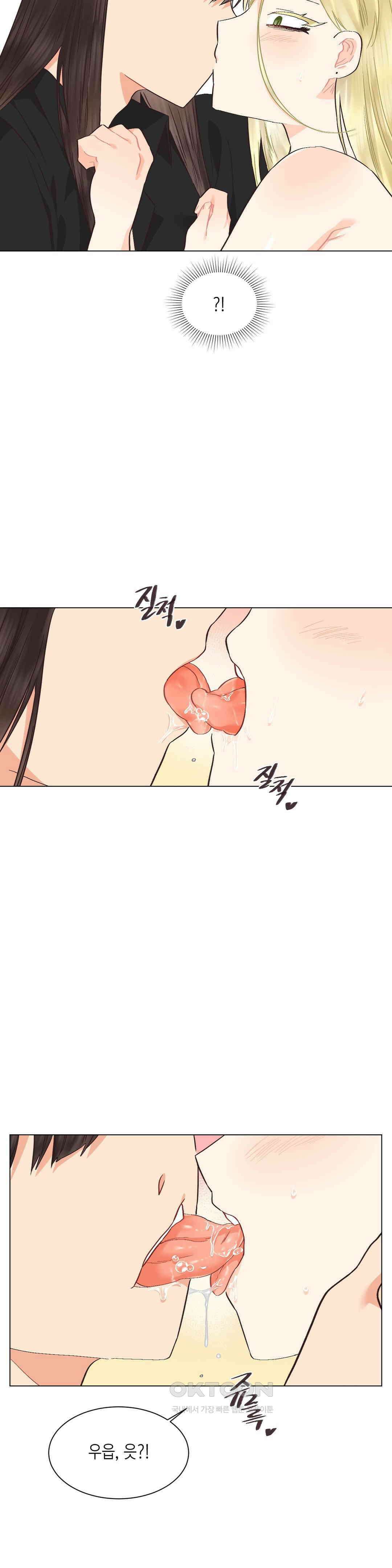 암컷교미지옥 가슴으로 기습 작전! 2 16