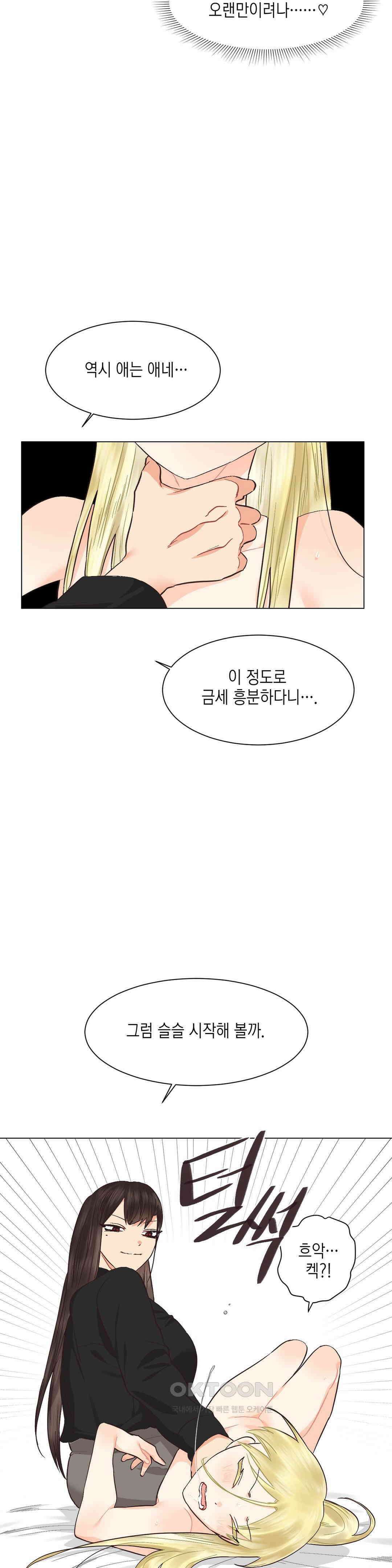 암컷교미지옥 가슴으로 기습 작전! 2 19