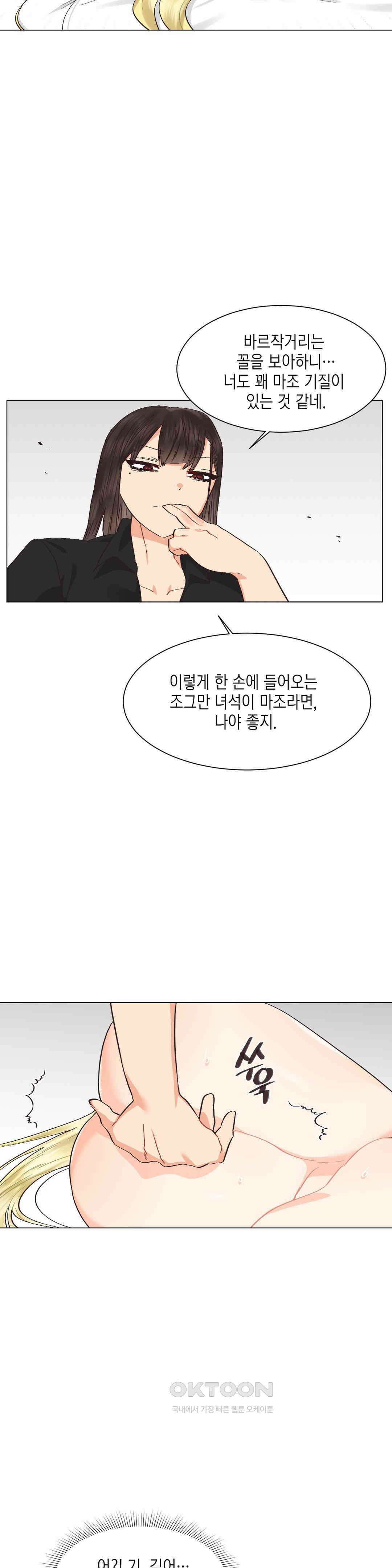 암컷교미지옥 가슴으로 기습 작전! 2 20