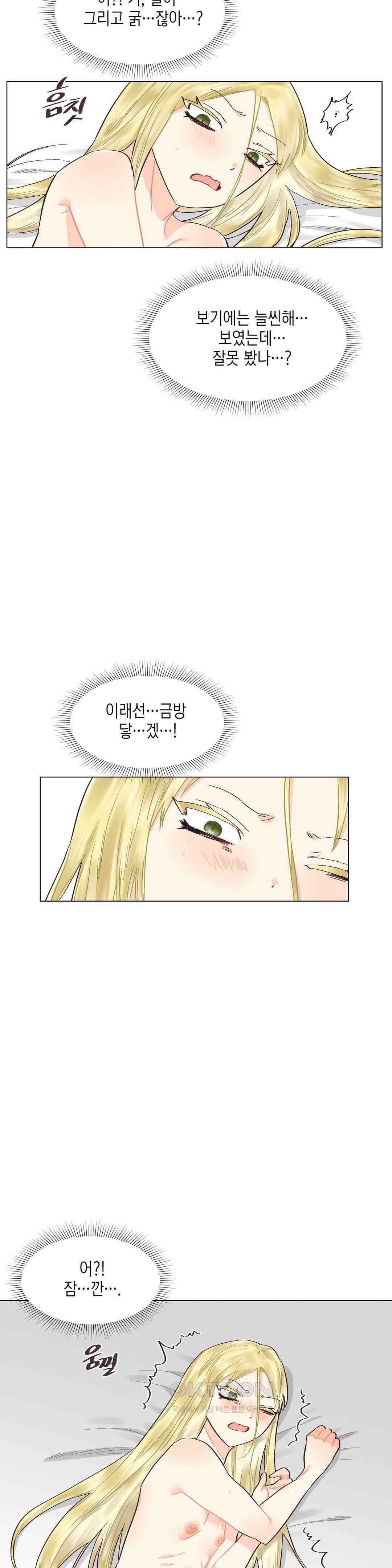암컷교미지옥 가슴으로 기습 작전! 2 21