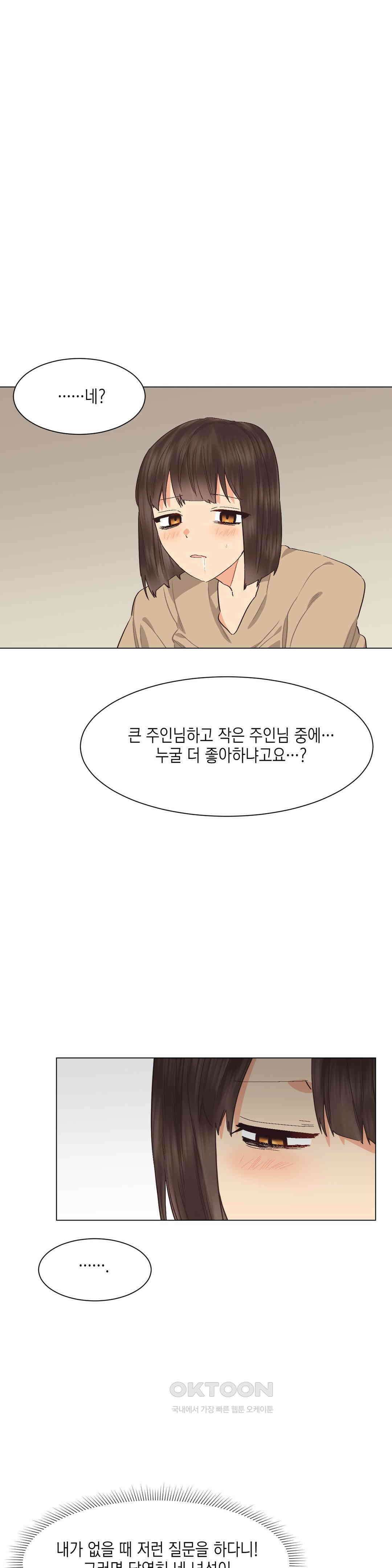 암컷교미지옥 새로운 바람 2 1