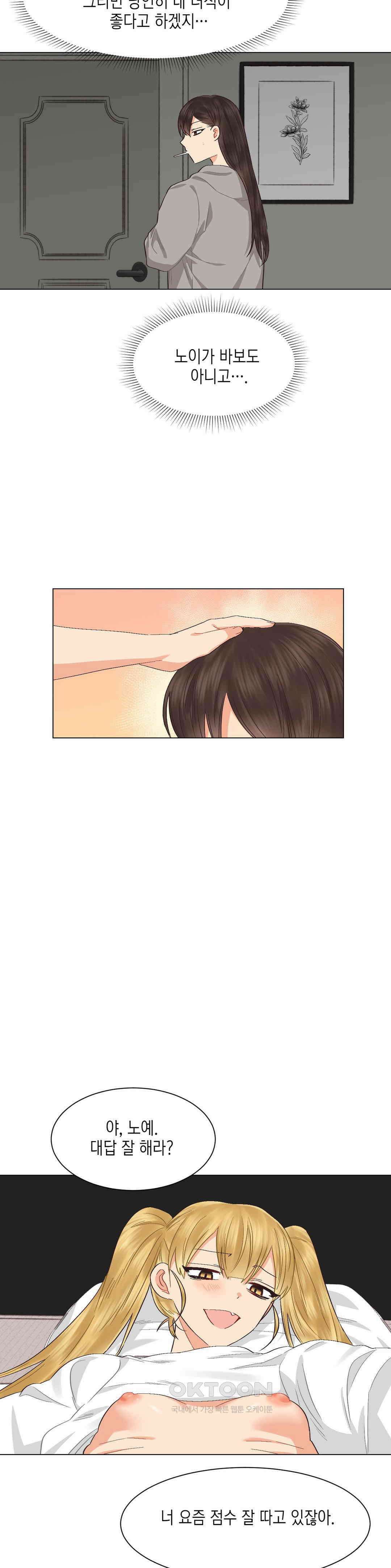 암컷교미지옥 새로운 바람 2 2