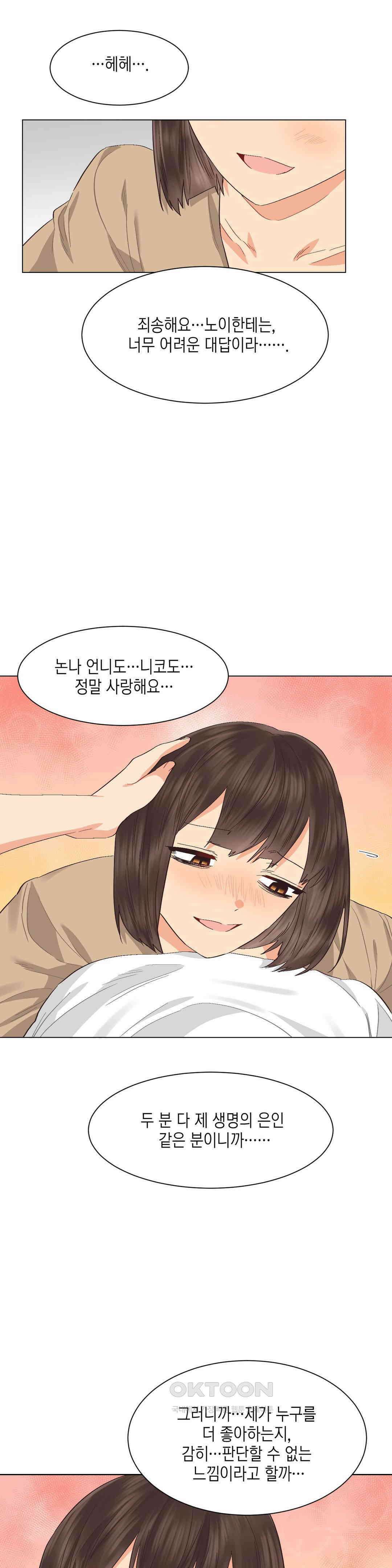 암컷교미지옥 새로운 바람 2 4