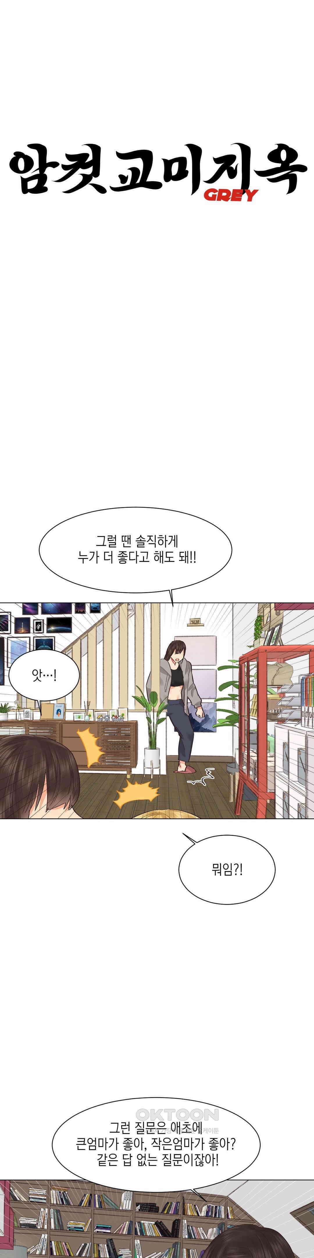 암컷교미지옥 새로운 바람 2 7