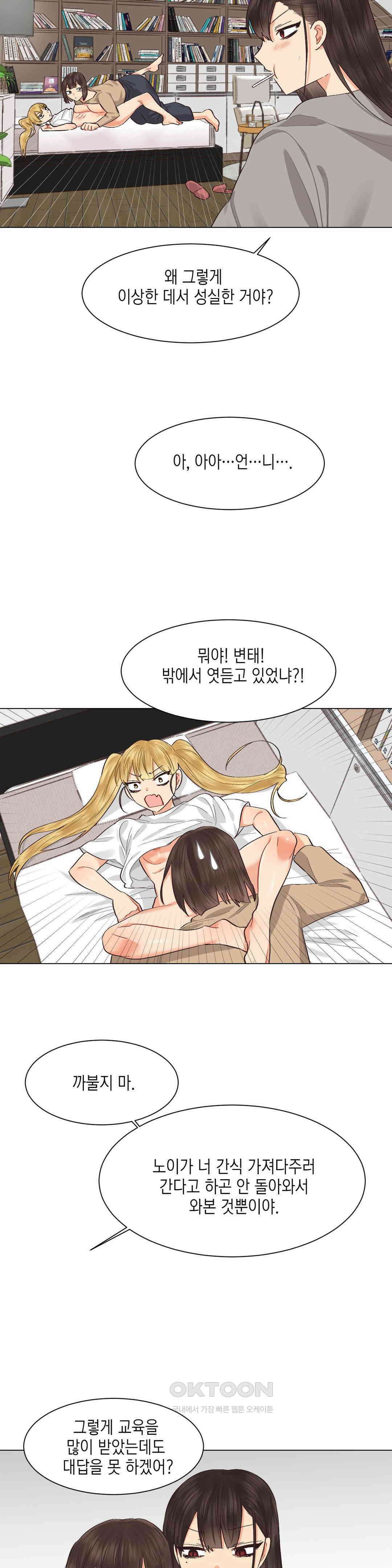암컷교미지옥 새로운 바람 2 8