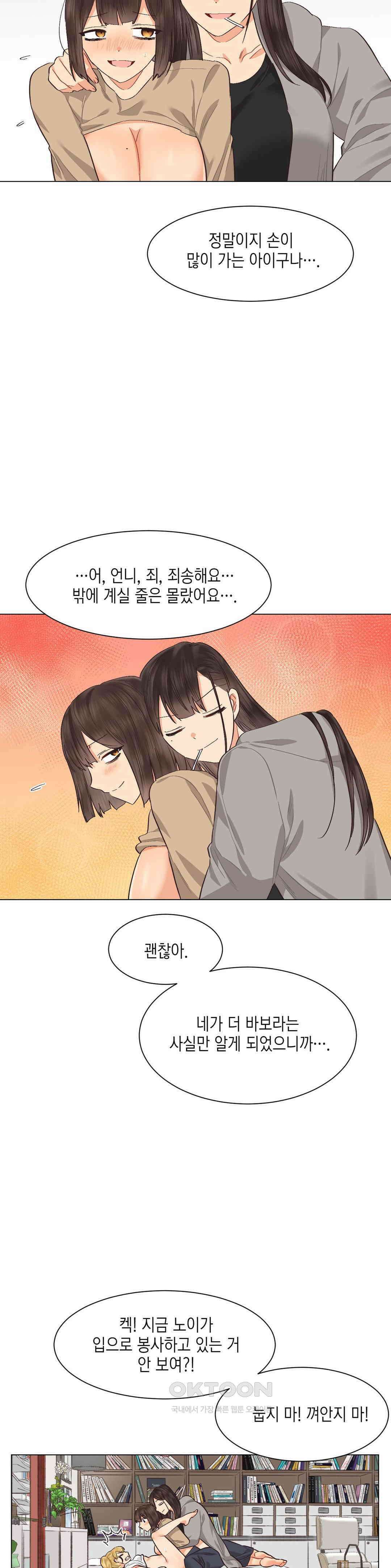 암컷교미지옥 새로운 바람 2 9