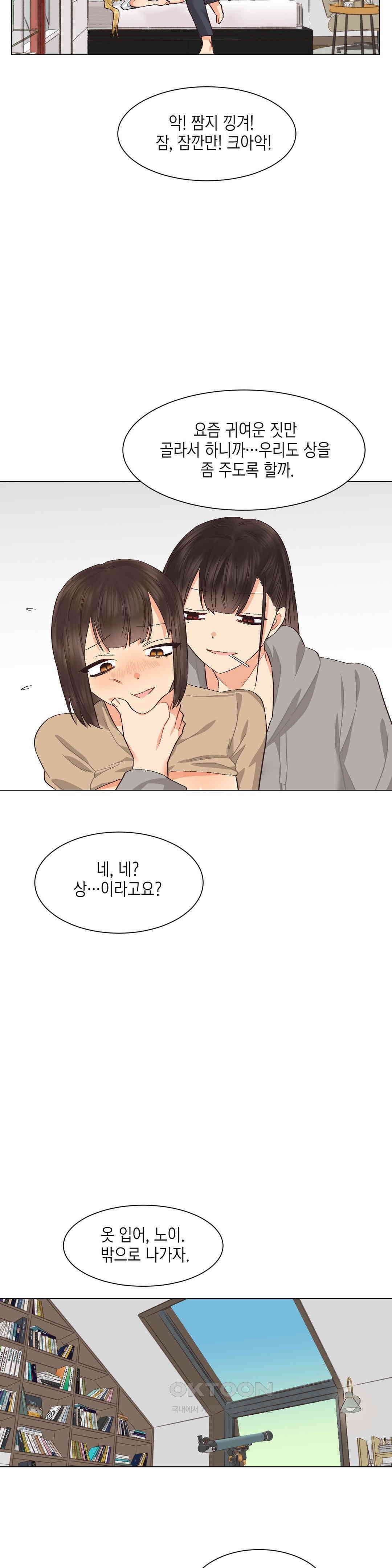 암컷교미지옥 새로운 바람 2 10