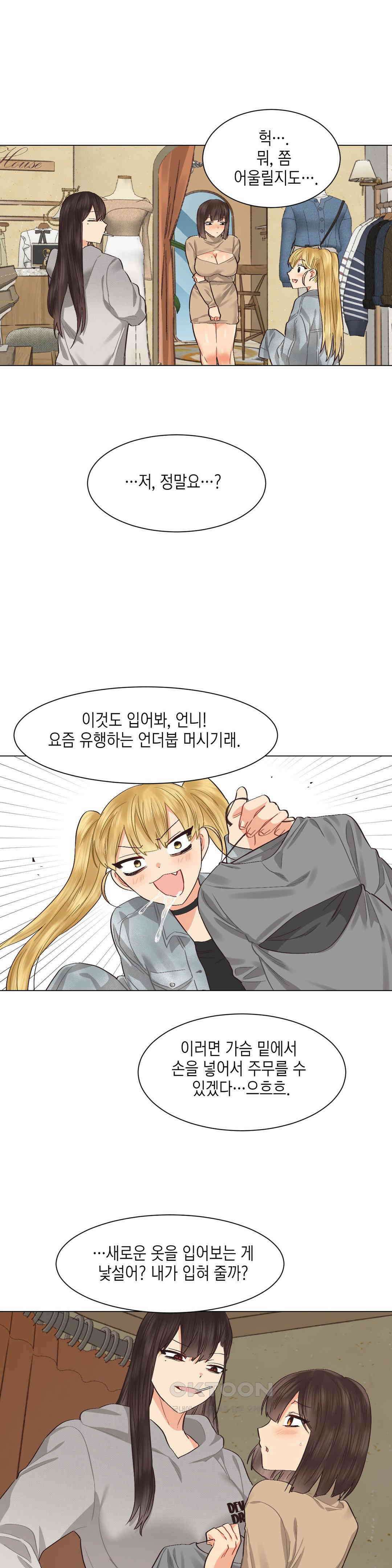 암컷교미지옥 새로운 바람 2 14