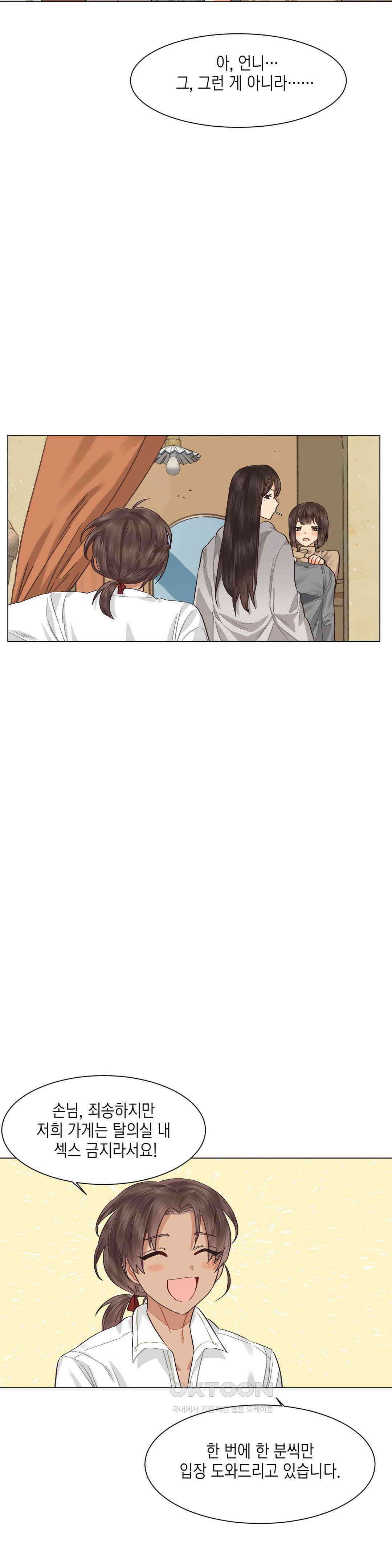 암컷교미지옥 새로운 바람 2 15