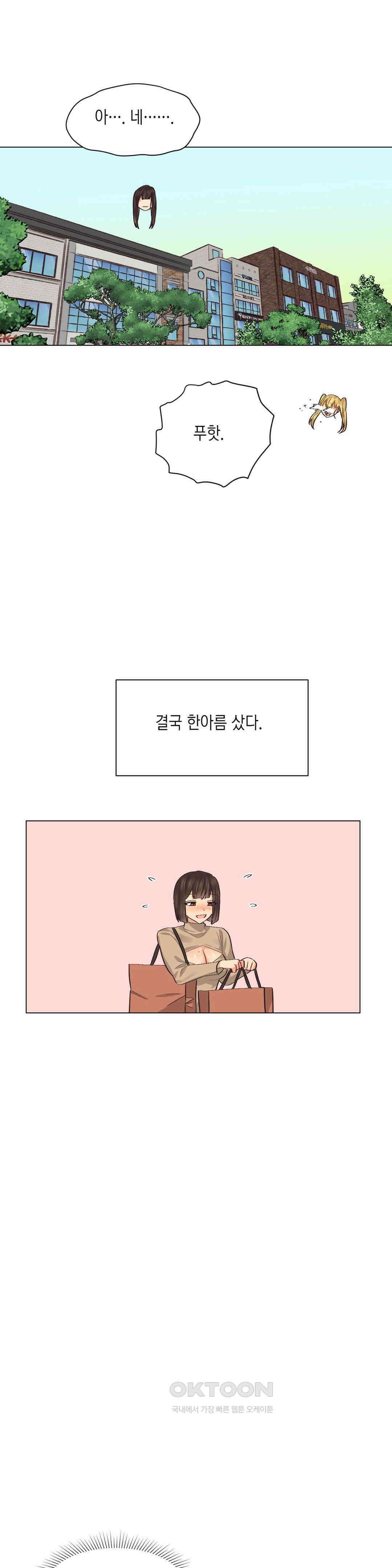 암컷교미지옥 새로운 바람 2 16