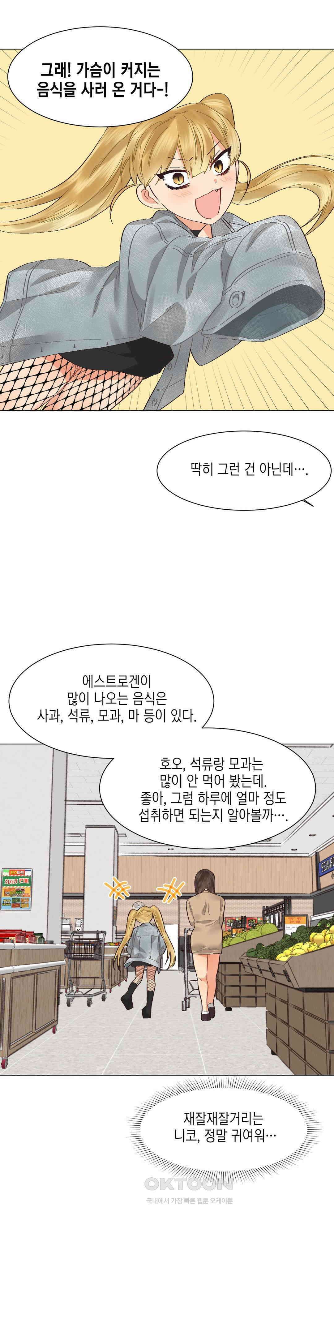 암컷교미지옥 새로운 바람 2 19