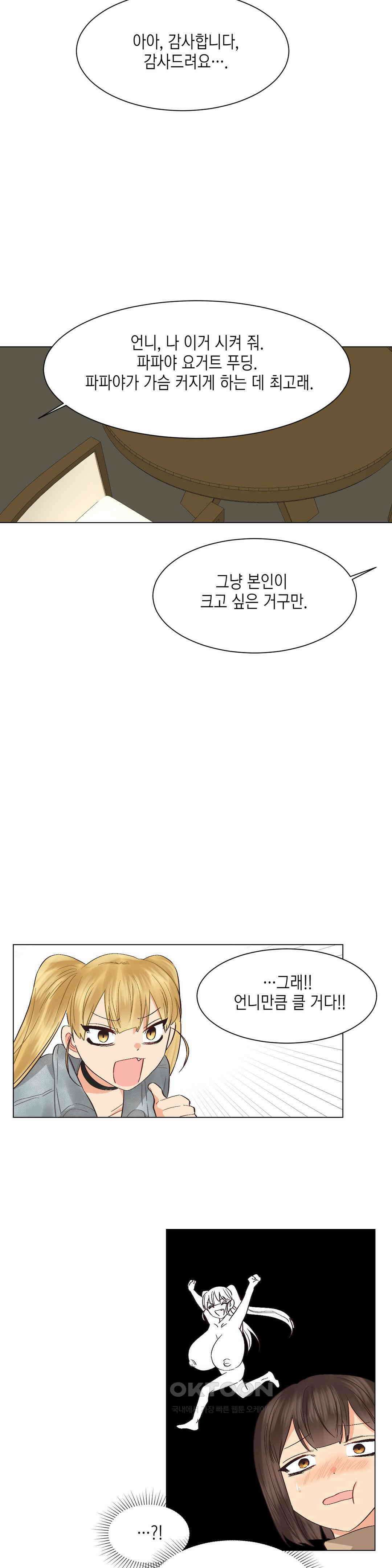 암컷교미지옥 새로운 바람 2 21