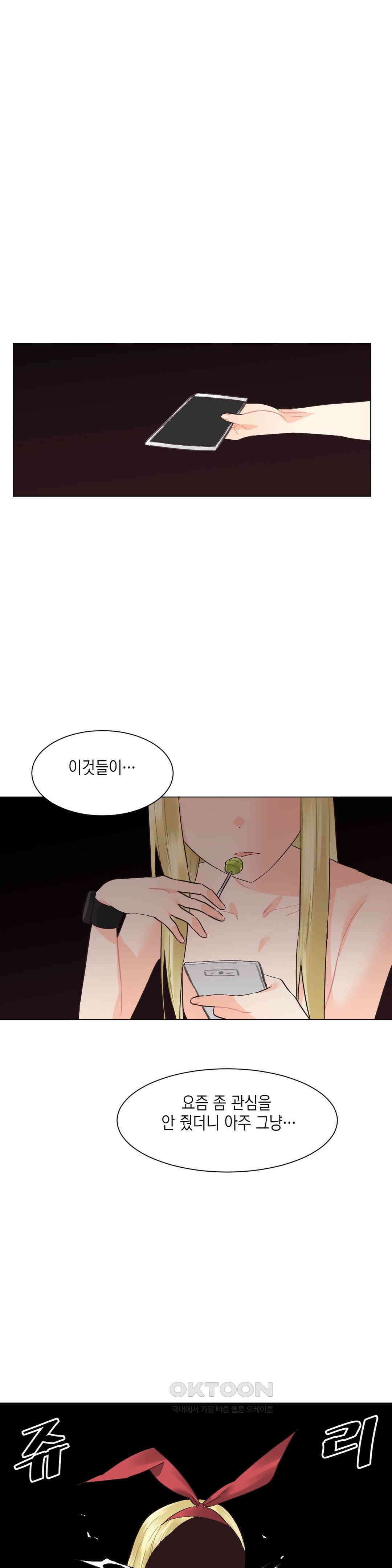 암컷교미지옥 새로운 바람 2 23