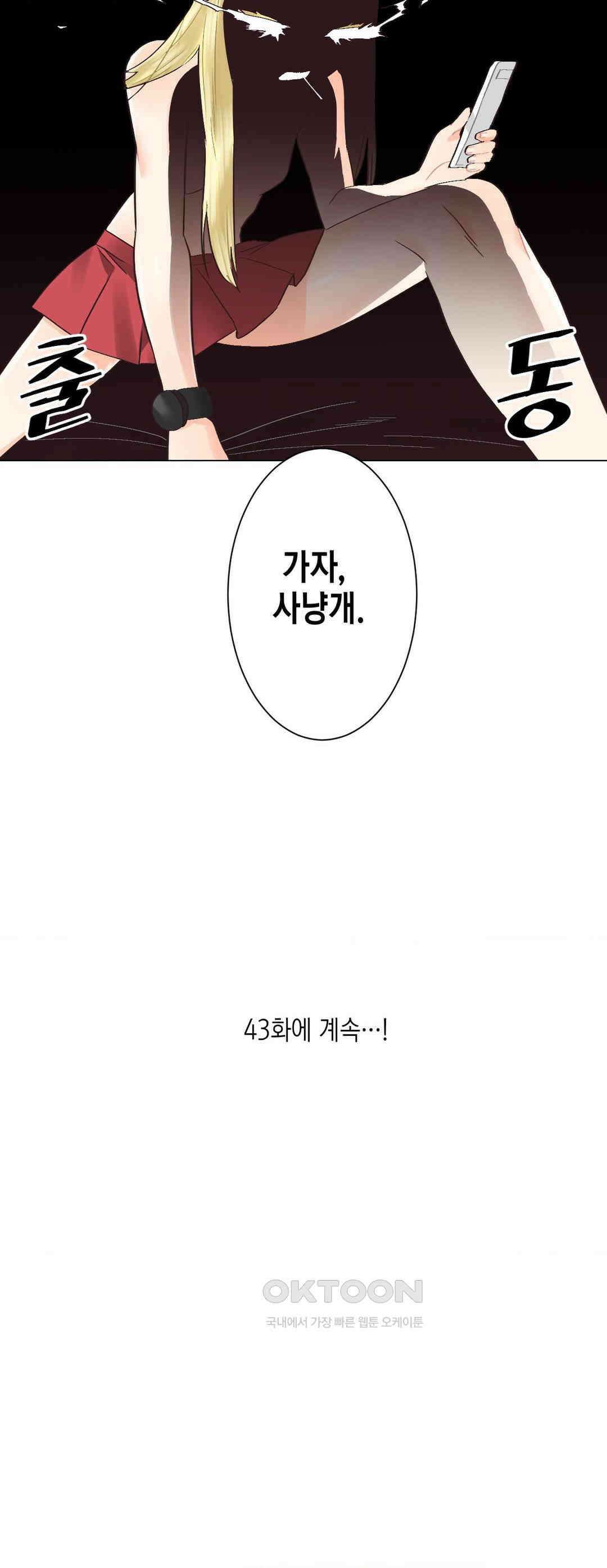 암컷교미지옥 새로운 바람 2 24