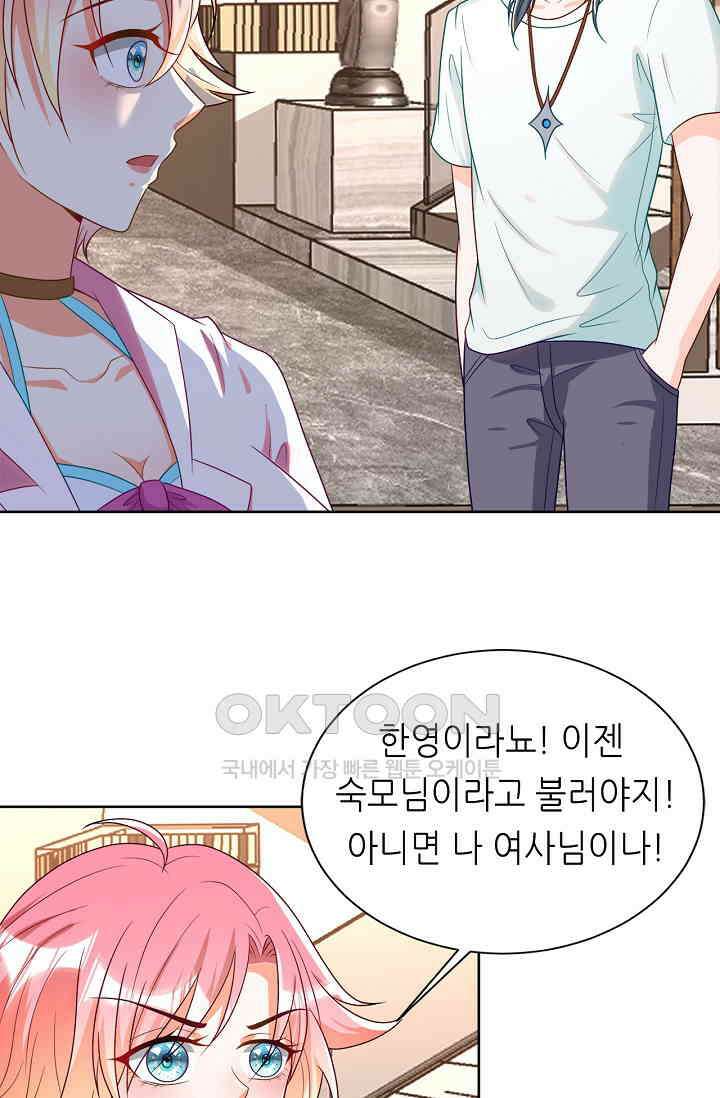 하룻밤 남편 17화 3