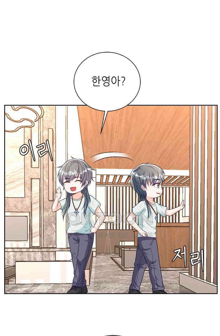 하룻밤 남편 17화 5