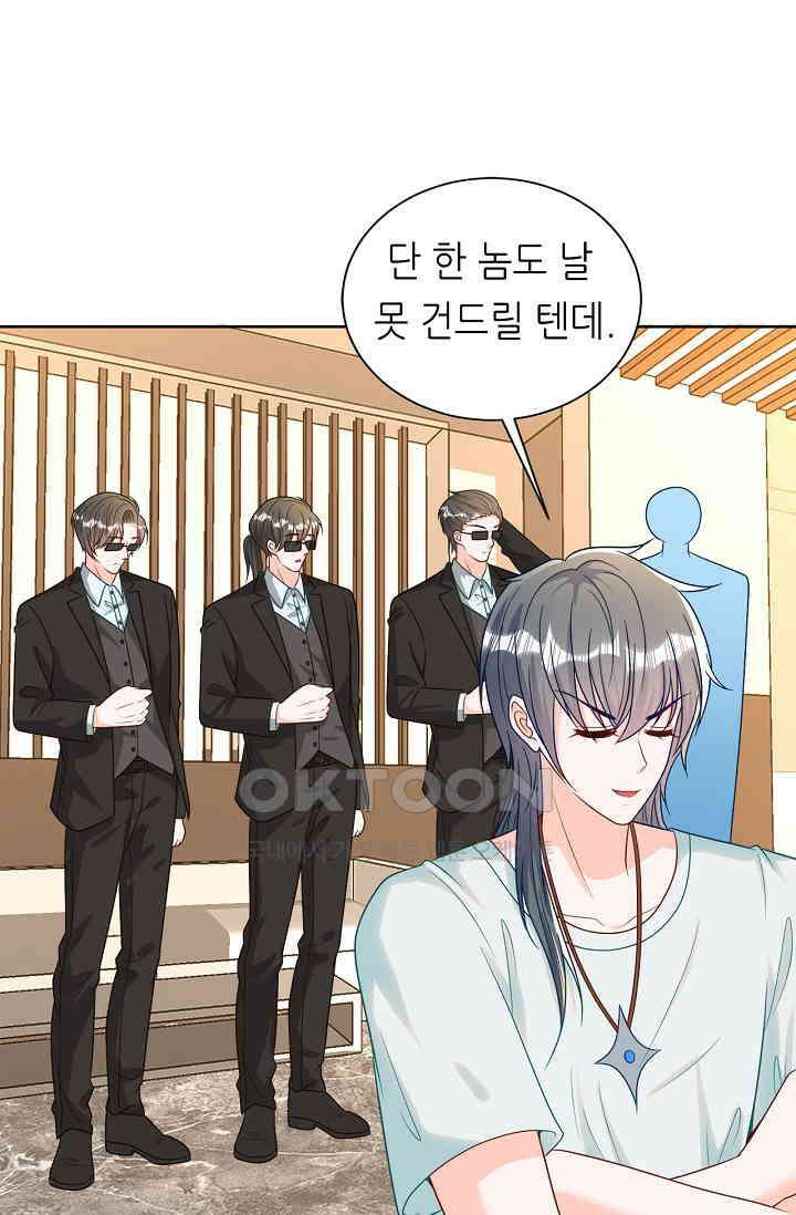 하룻밤 남편 17화 8