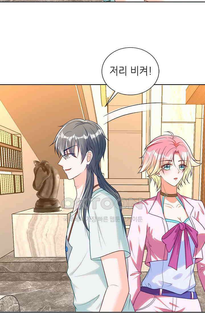 하룻밤 남편 17화 9