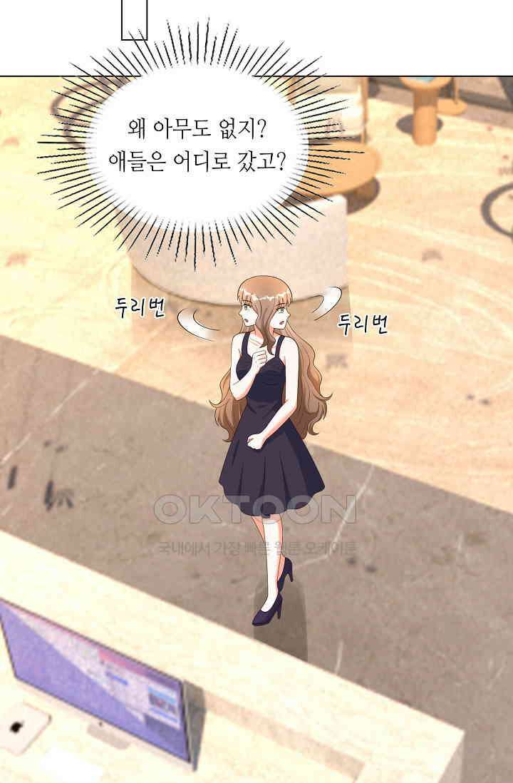 하룻밤 남편 27화 2