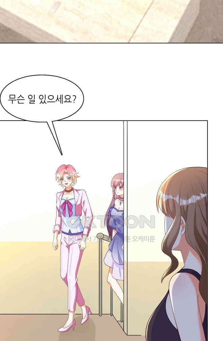 하룻밤 남편 27화 3
