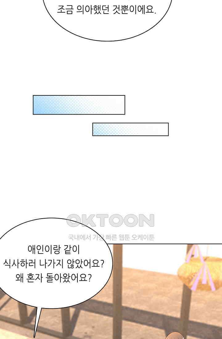 하룻밤 남편 27화 5