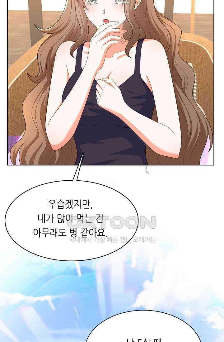 하룻밤 남편 27화 7