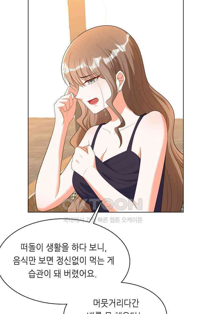 하룻밤 남편 27화 9