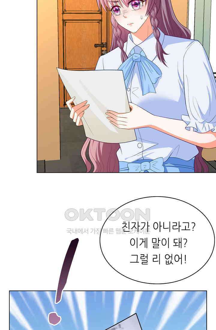 하룻밤 남편 37화 5