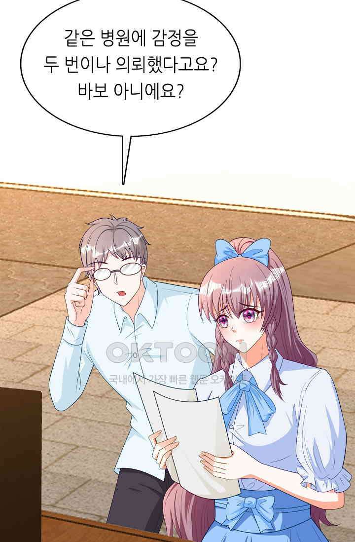 하룻밤 남편 37화 12