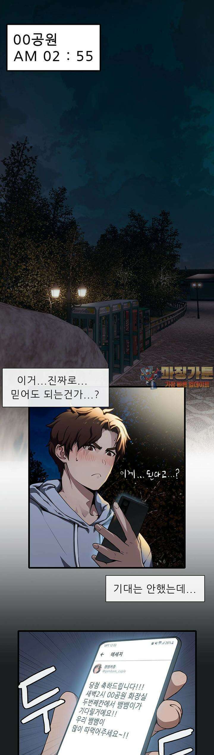 숏 24화 ＃즐거운 기차놀이 1