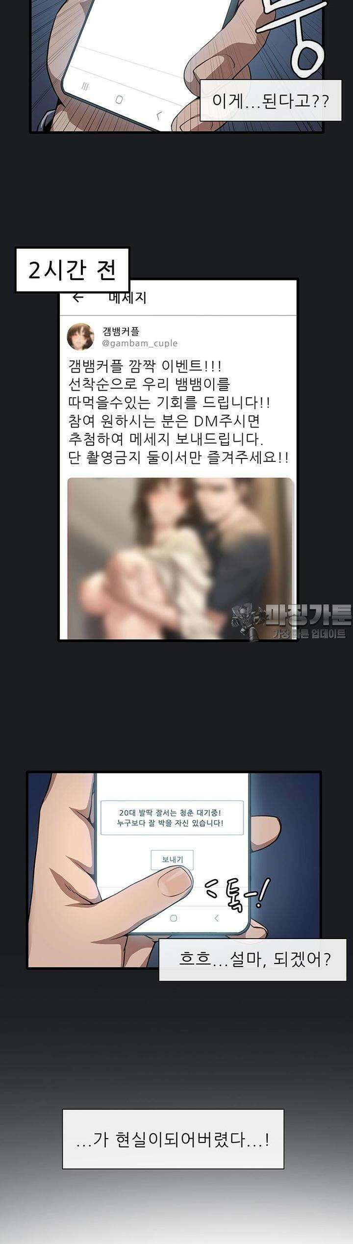 숏 24화 ＃즐거운 기차놀이 2