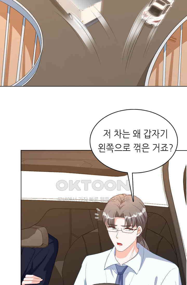 하룻밤 남편 45화 4