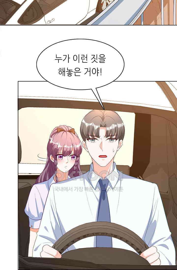 하룻밤 남편 45화 8