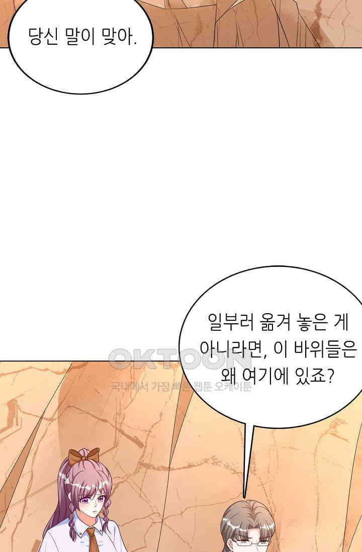 하룻밤 남편 45화 10
