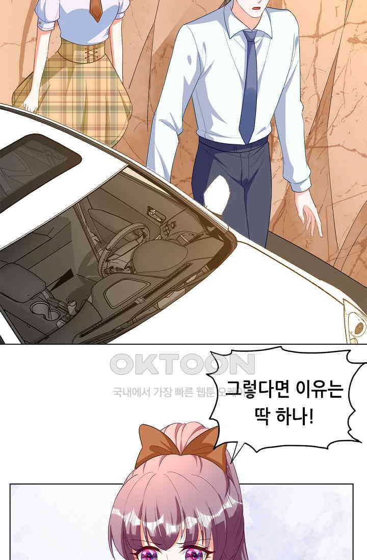 하룻밤 남편 45화 11