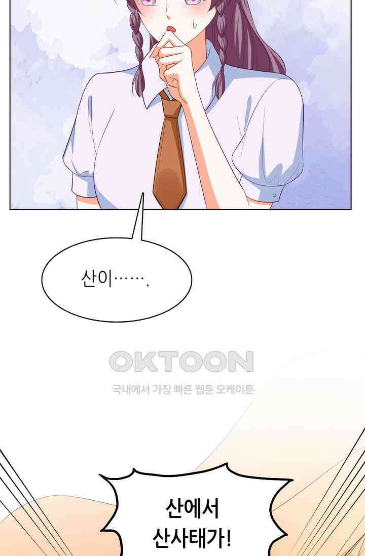 하룻밤 남편 45화 12