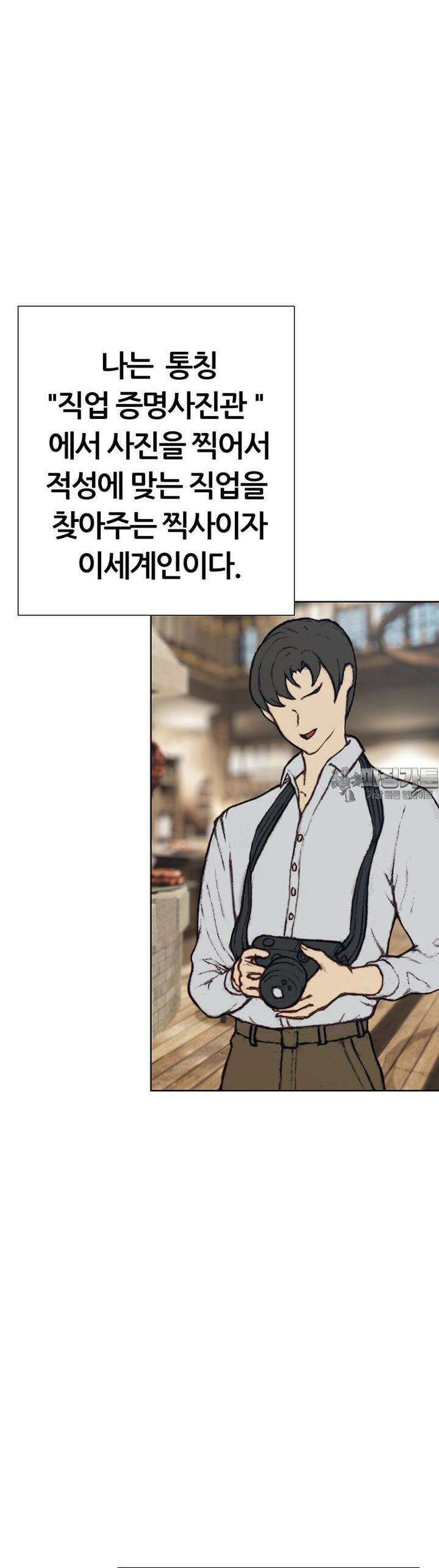 숏 58화 ＃이세계 찍사 ＃사진으로 천직 찾아주기 2