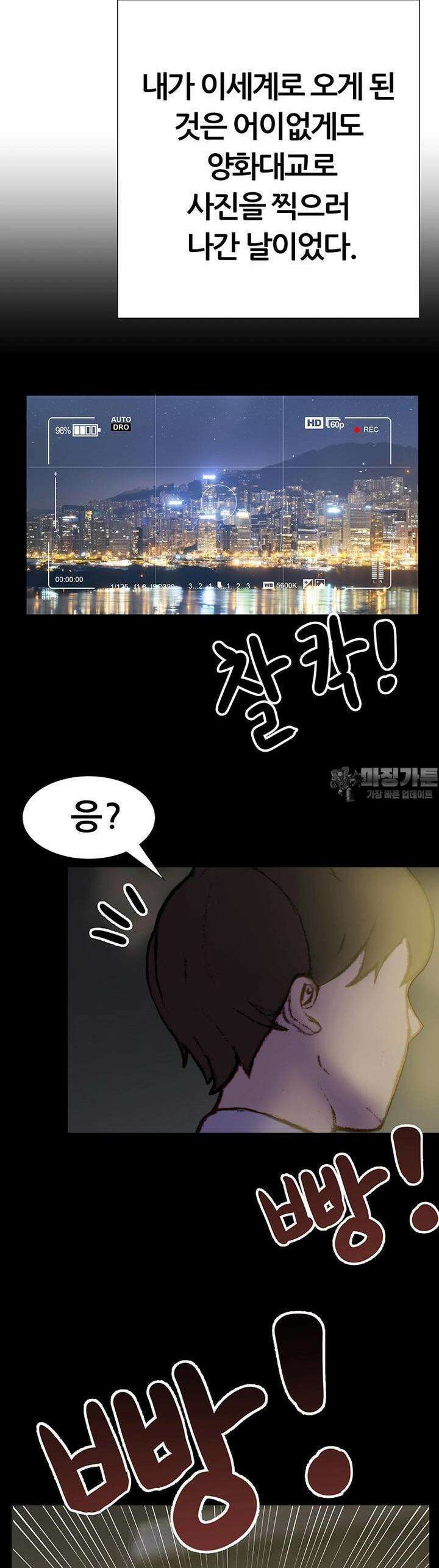 숏 58화 ＃이세계 찍사 ＃사진으로 천직 찾아주기 3