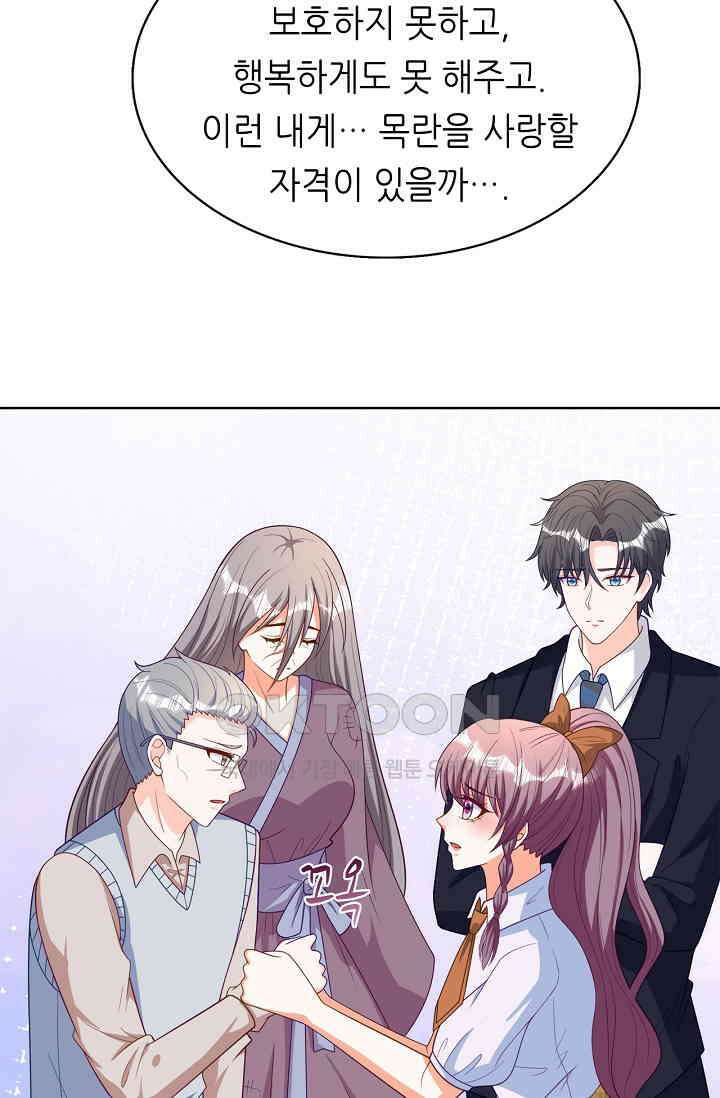 하룻밤 남편 52화 3