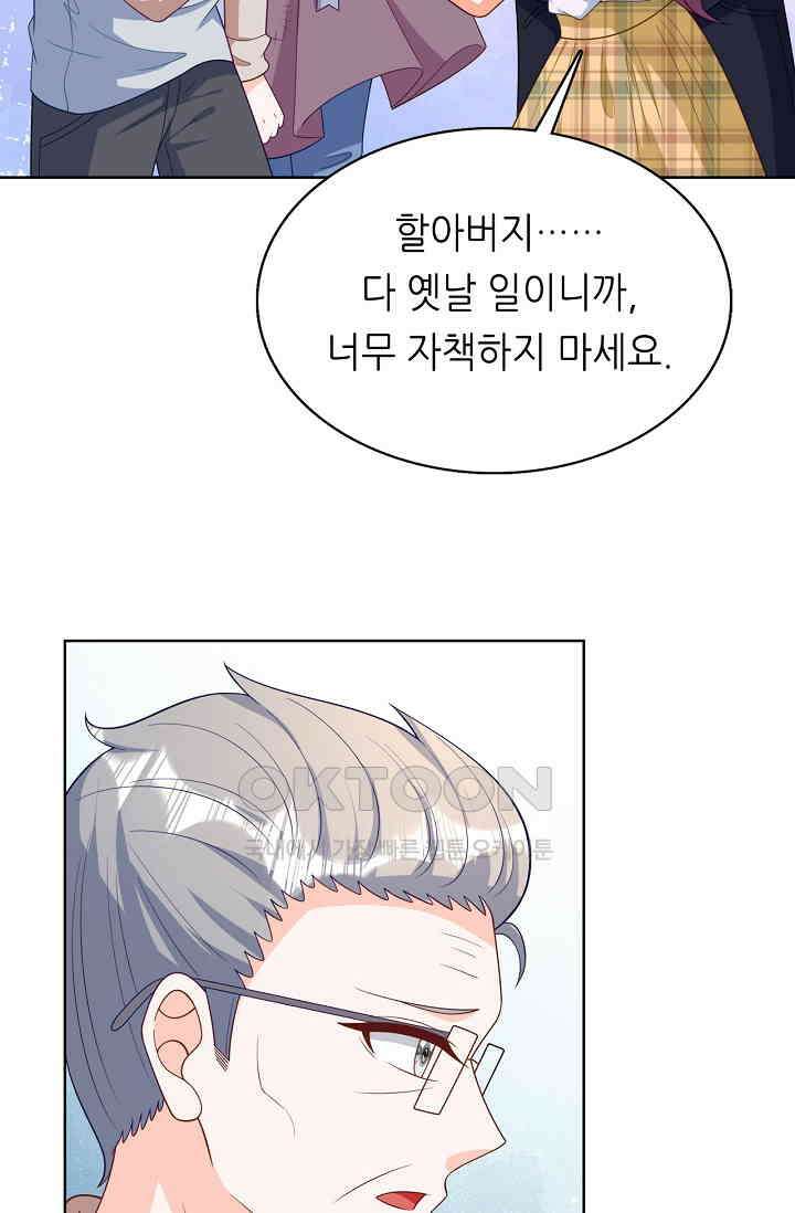 하룻밤 남편 52화 4