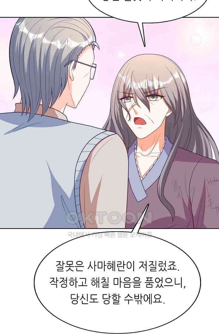 하룻밤 남편 52화 6