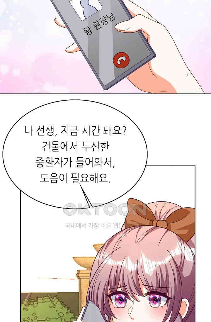 하룻밤 남편 61화 4