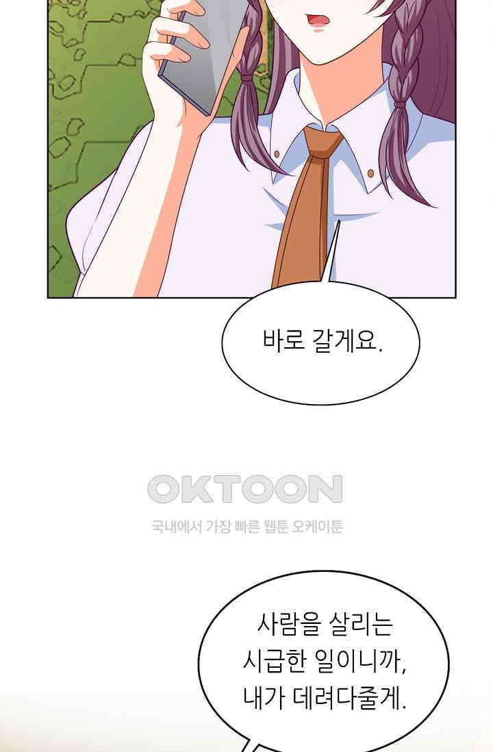 하룻밤 남편 61화 5