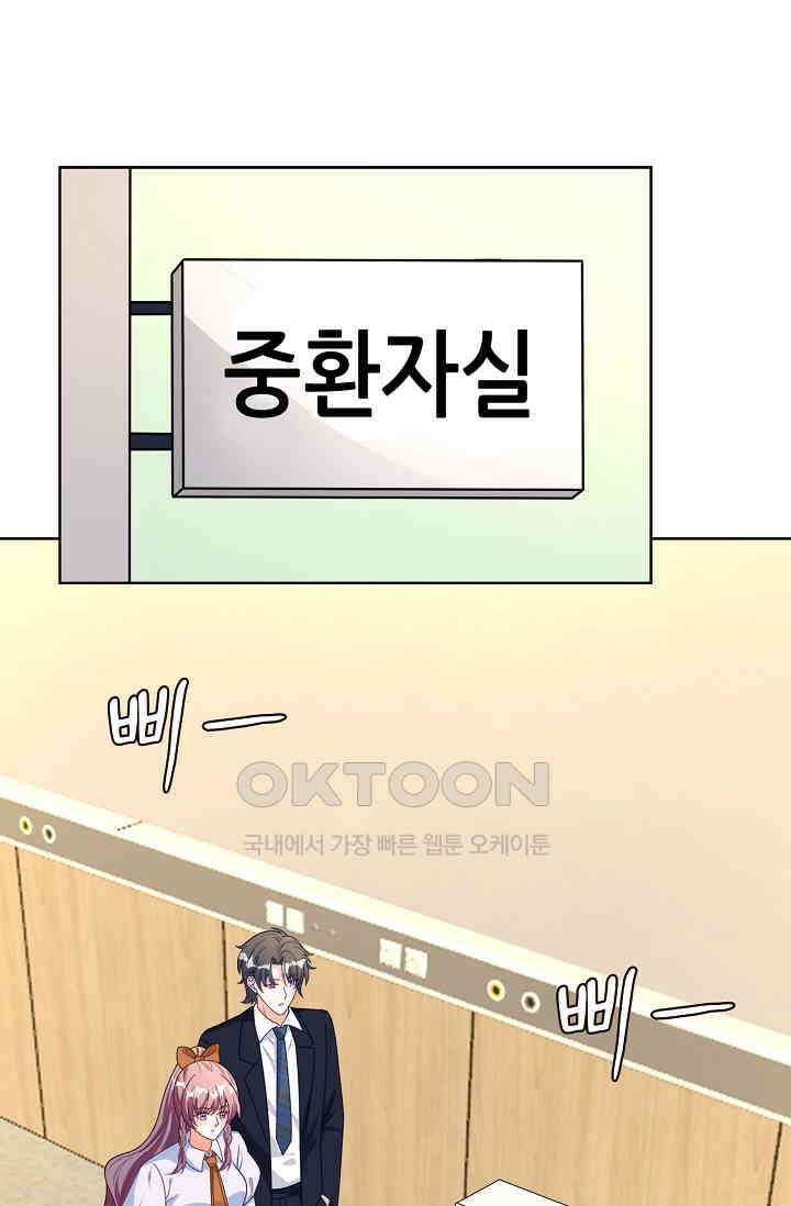 하룻밤 남편 61화 10