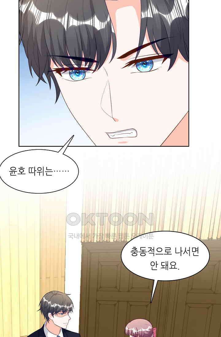 하룻밤 남편 71화 3