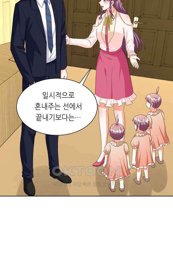 하룻밤 남편 71화 4