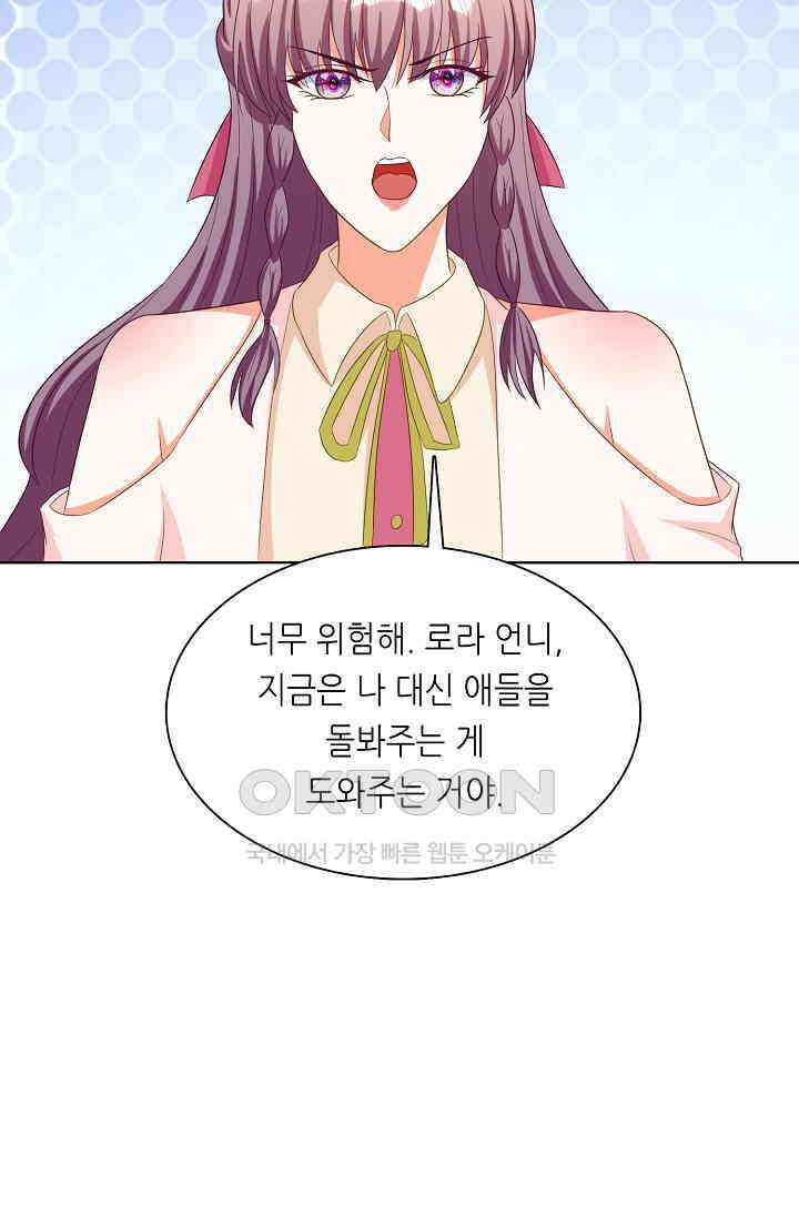 하룻밤 남편 71화 12