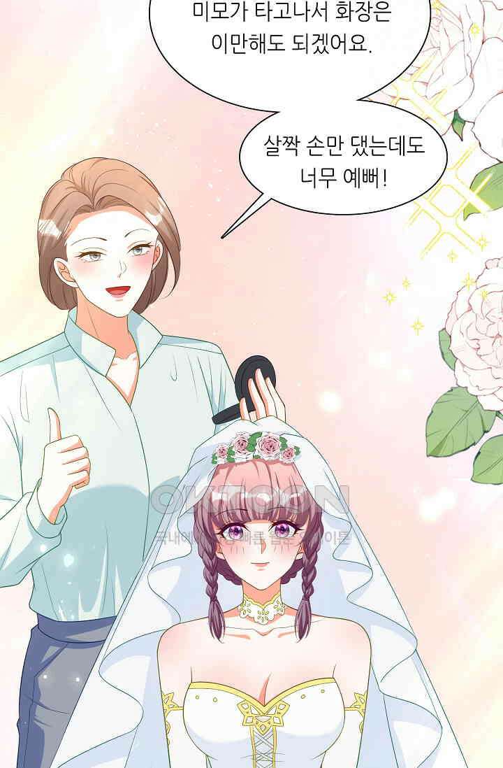 하룻밤 남편 77화 2
