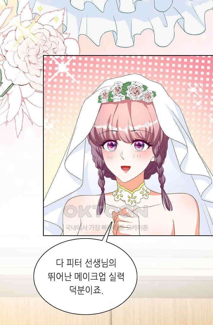 하룻밤 남편 77화 4